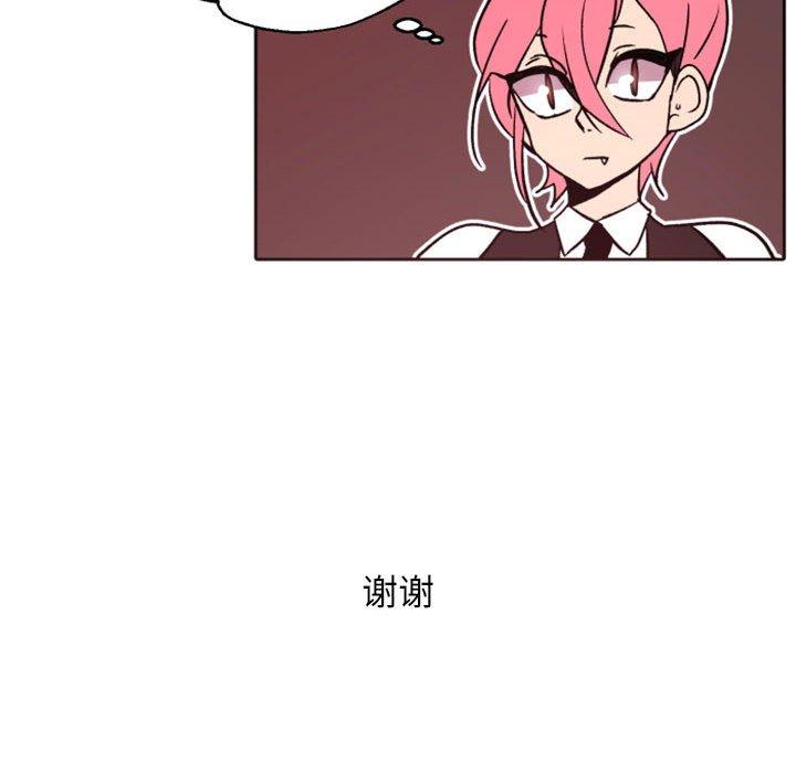 自带香气的男人 第 44 话 第63页