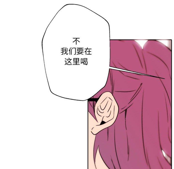 自带香气的男人 第 44 话 第57页