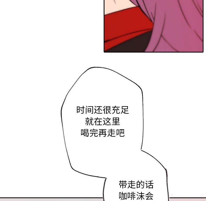 自带香气的男人 第 44 话 第58页