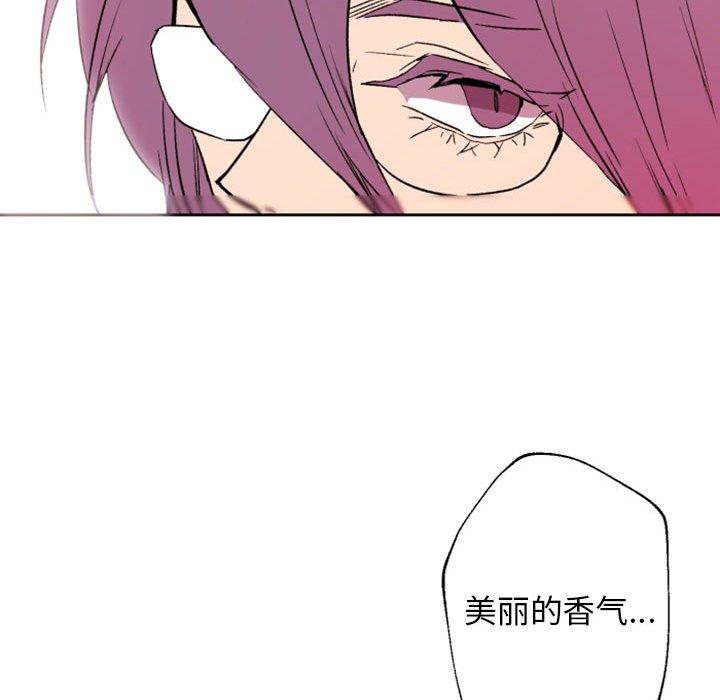 自带香气的男人 第 44 话 第72页