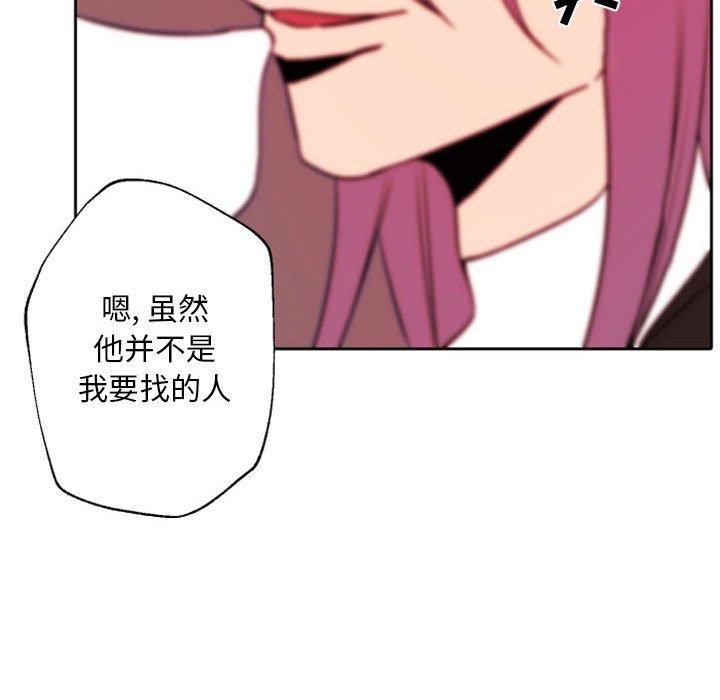 自带香气的男人 第 44 话 第75页
