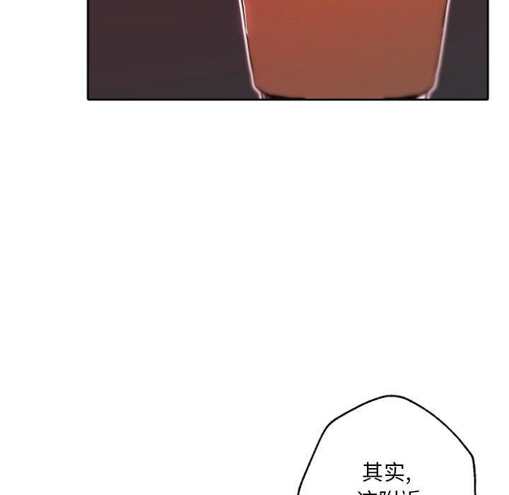 自带香气的男人 第 44 话 第90页