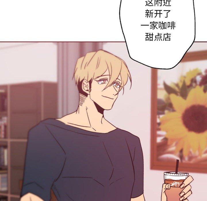 自带香气的男人 第 44 话 第91页