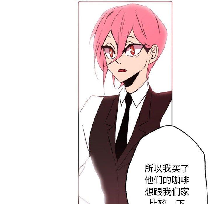自带香气的男人 第 44 话 第93页