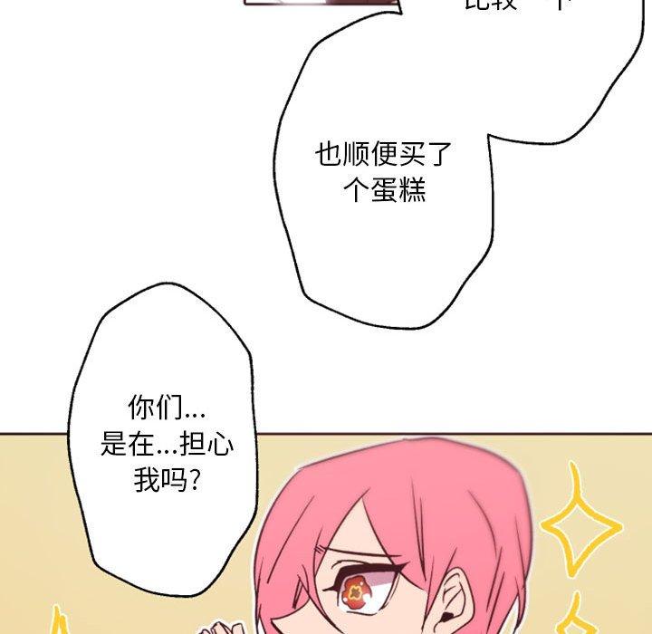 自带香气的男人 第 44 话 第94页