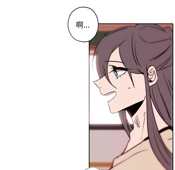 自带香气的男人 第 44 话 第81页