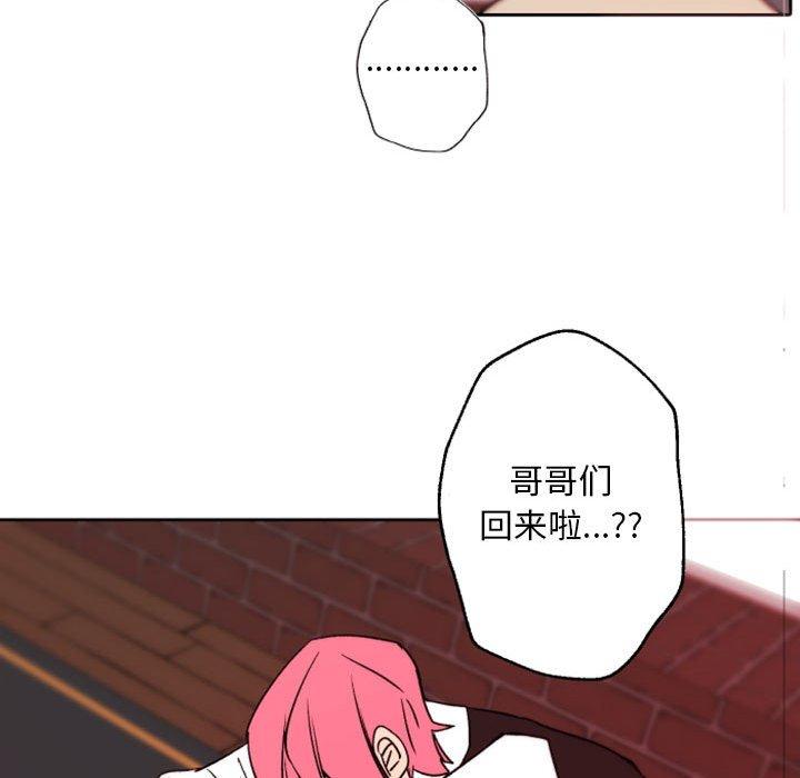 自带香气的男人 第 44 话 第82页