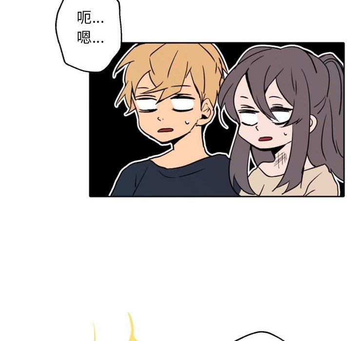 自带香气的男人 第 44 话 第85页