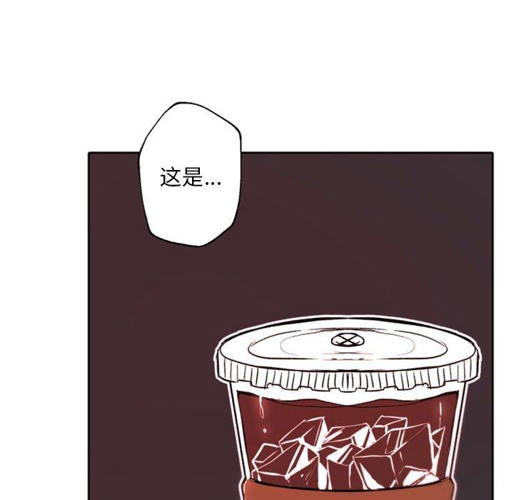 自带香气的男人 第 44 话 第89页