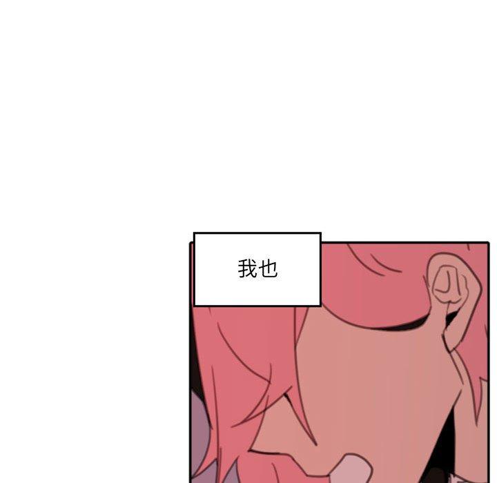 自带香气的男人 第 50 话 第85页