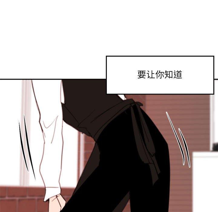 自带香气的男人 第 50 话 第87页