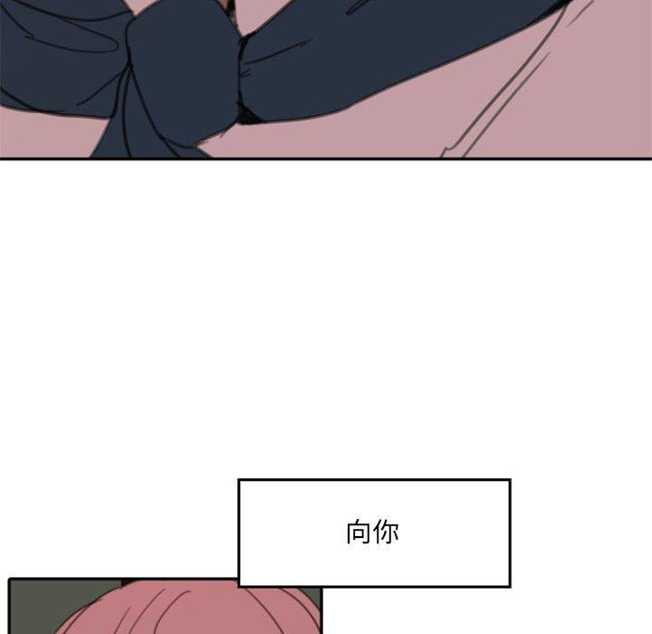 自带香气的男人 第 50 话 第93页