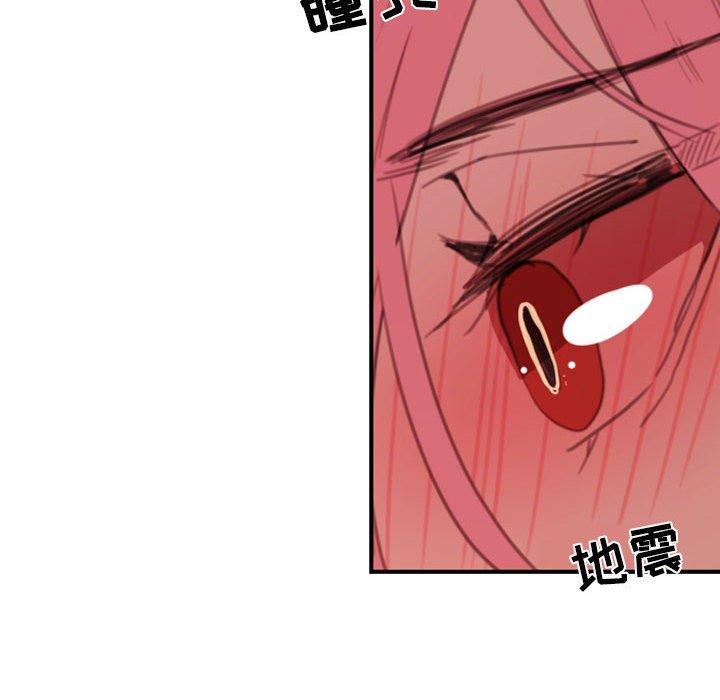 自带香气的男人 第 50 话 第8页