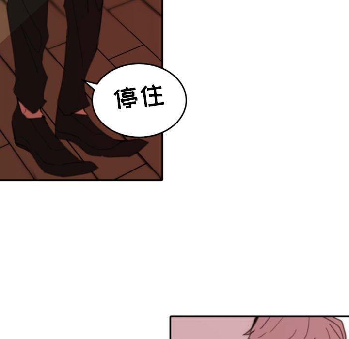 自带香气的男人 第 50 话 第15页