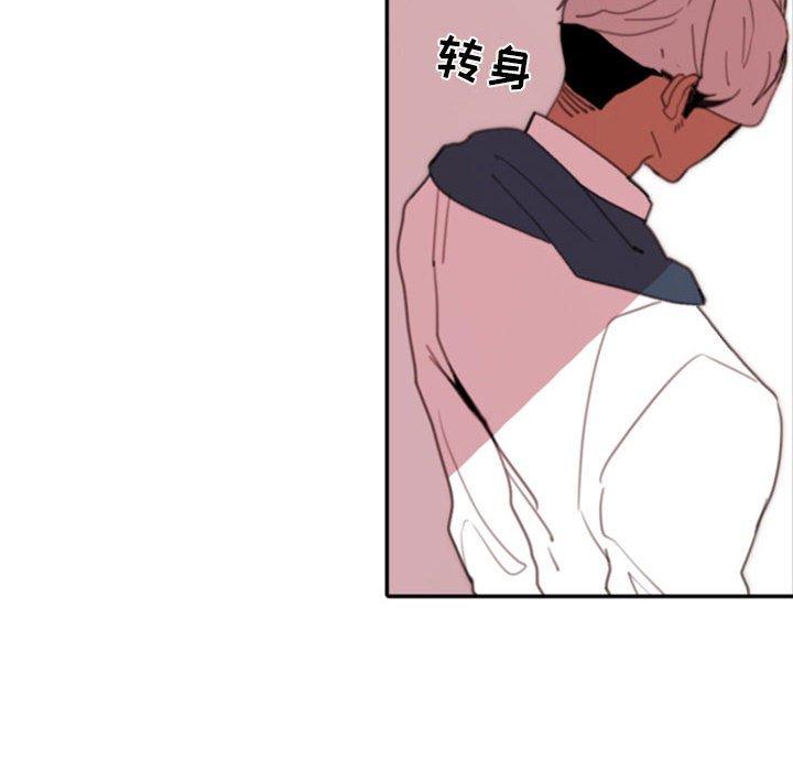 自带香气的男人 第 50 话 第16页