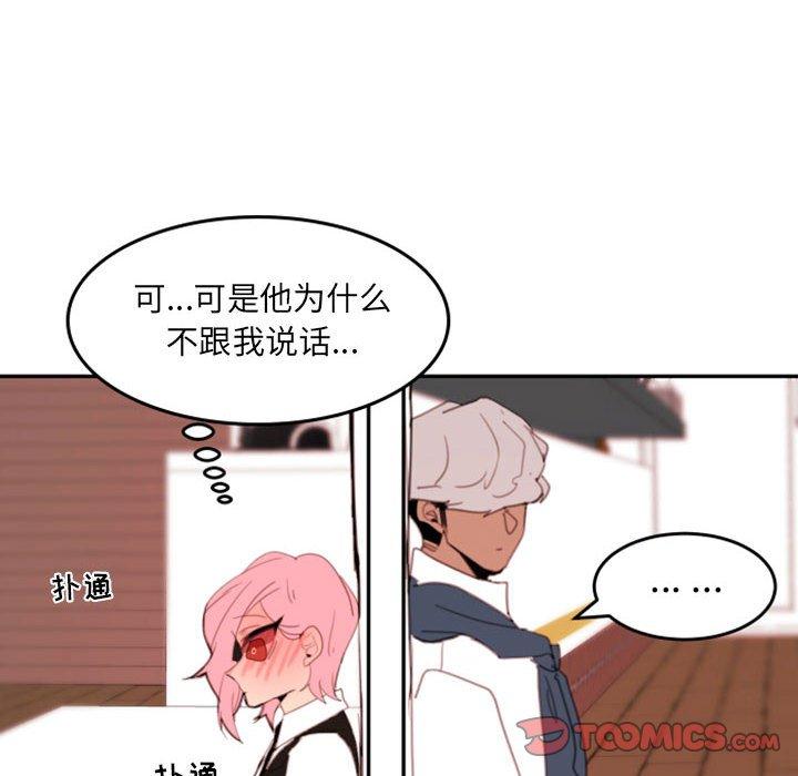 自带香气的男人 第 50 话 第30页