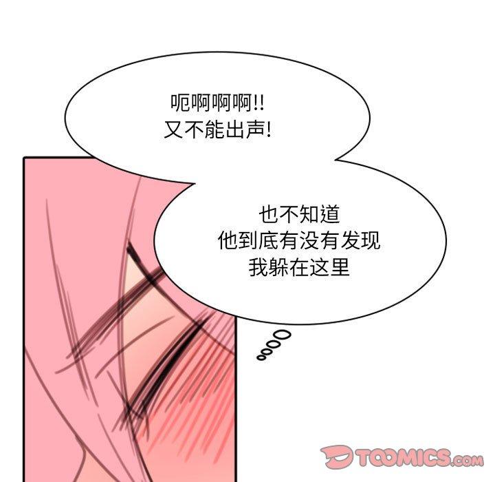 自带香气的男人 第 50 话 第38页