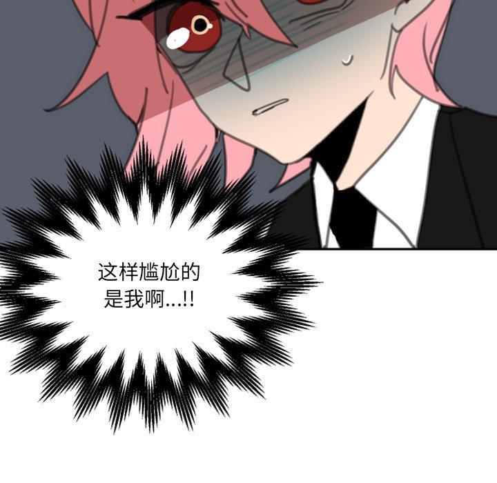 自带香气的男人 第 50 话 第37页