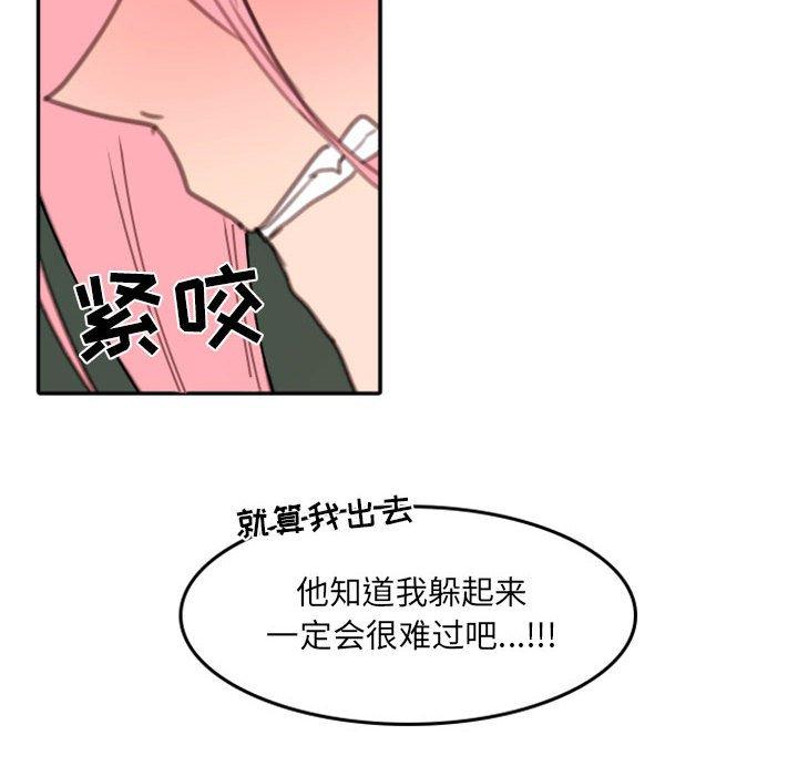 自带香气的男人 第 50 话 第39页