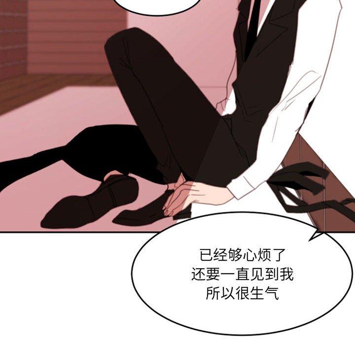自带香气的男人 第 50 话 第43页
