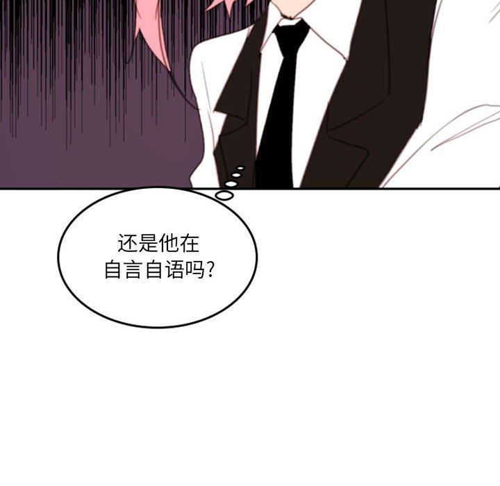 自带香气的男人 第 50 话 第45页