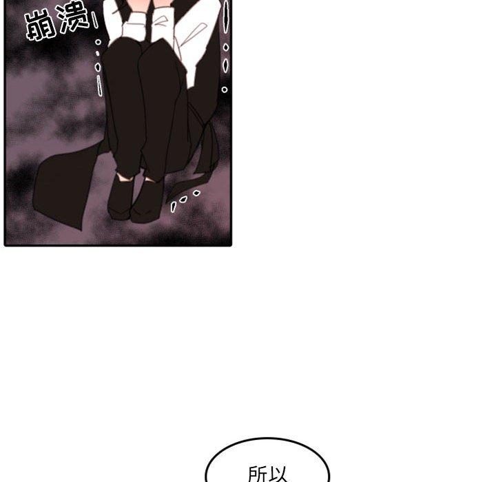 自带香气的男人 第 50 话 第47页
