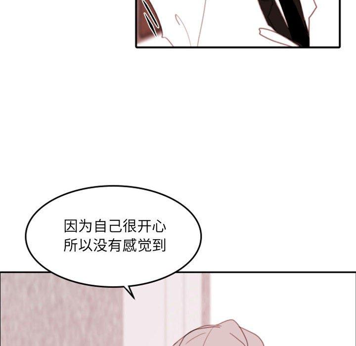 自带香气的男人 第 50 话 第49页
