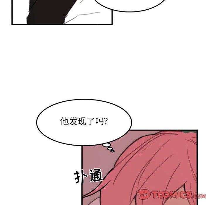 自带香气的男人 第 50 话 第22页