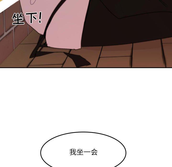 自带香气的男人 第 50 话 第25页