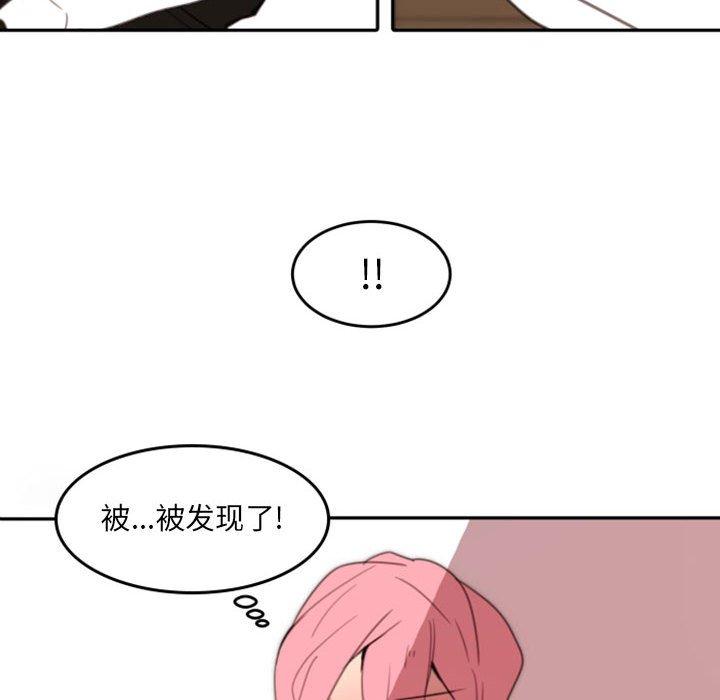 自带香气的男人 第 50 话 第28页