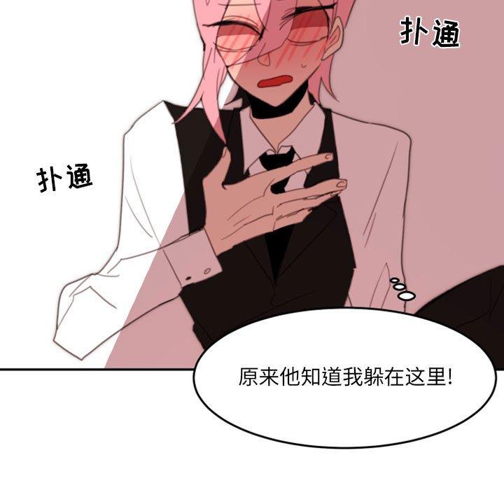 自带香气的男人 第 50 话 第29页