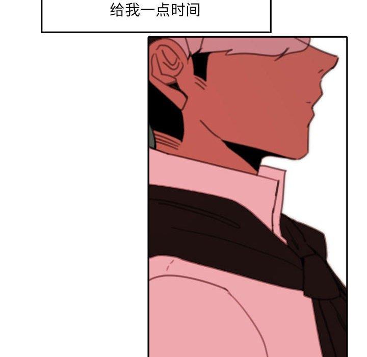 自带香气的男人 第 50 话 第65页