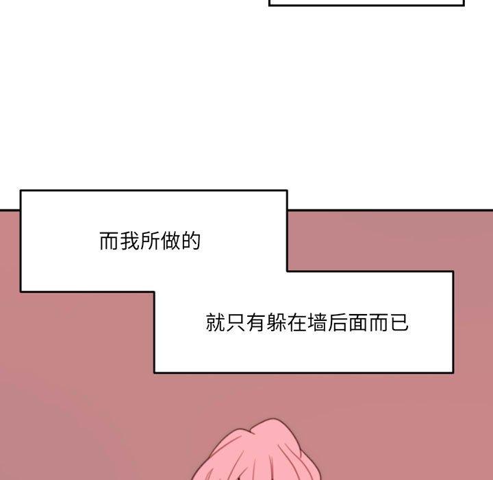 自带香气的男人 第 50 话 第68页