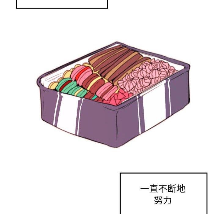 自带香气的男人 第 50 话 第67页