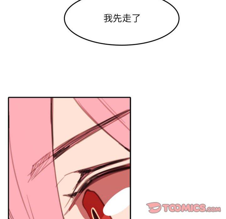 自带香气的男人 第 50 话 第74页