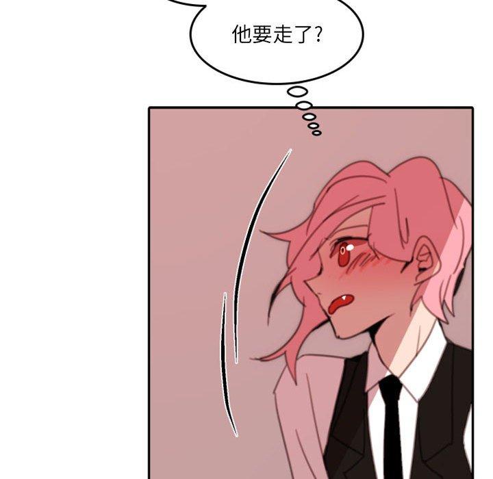 自带香气的男人 第 50 话 第76页
