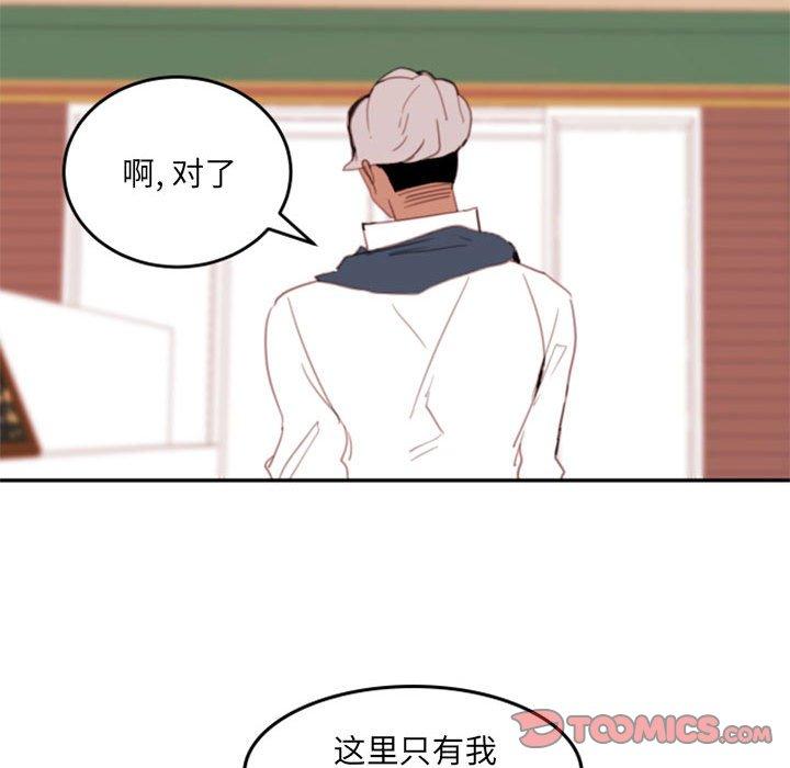 自带香气的男人 第 50 话 第78页