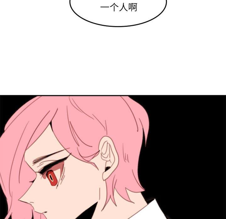自带香气的男人 第 50 话 第79页