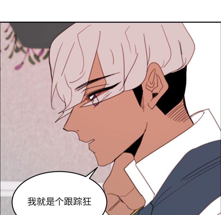 自带香气的男人 第 50 话 第52页