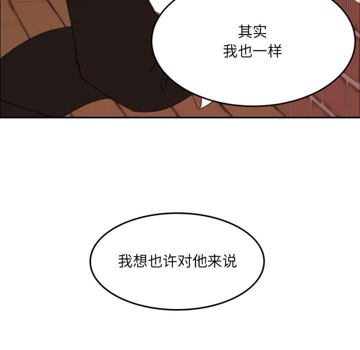 自带香气的男人 第 50 话 第51页