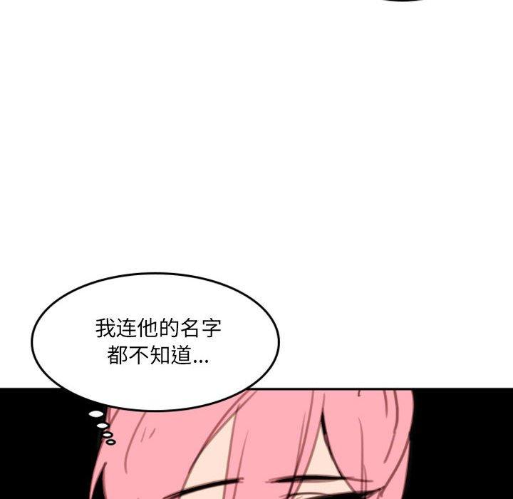自带香气的男人 第 50 话 第61页