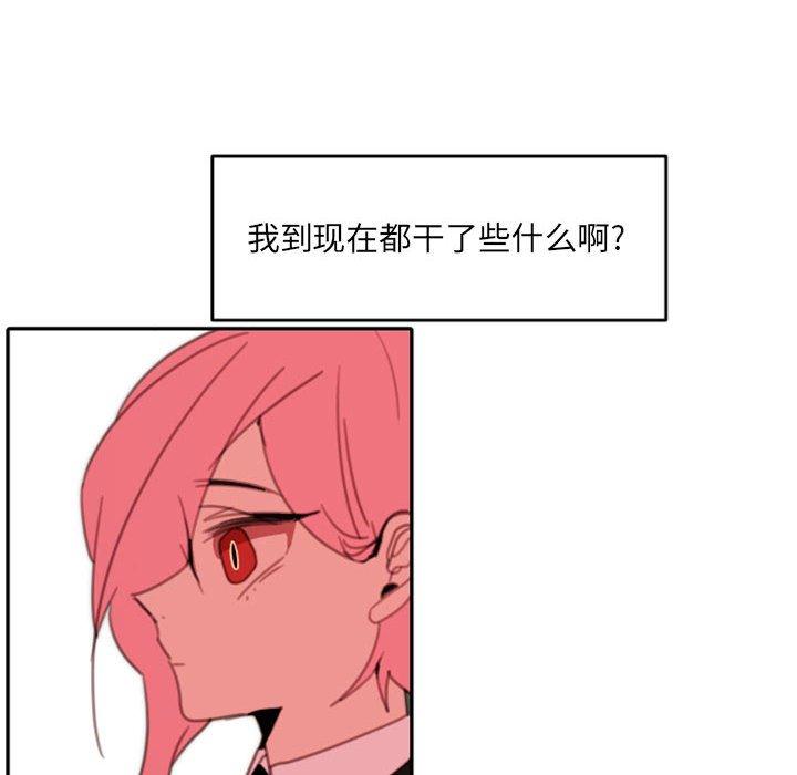 自带香气的男人 第 50 话 第63页