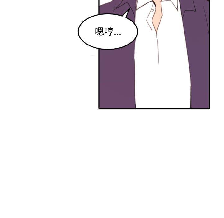 自带香气的男人 第 51 话 第5页