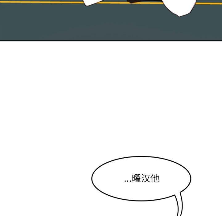 自带香气的男人 第 51 话 第7页