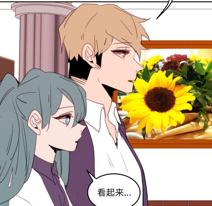 自带香气的男人 第 51 话 第8页