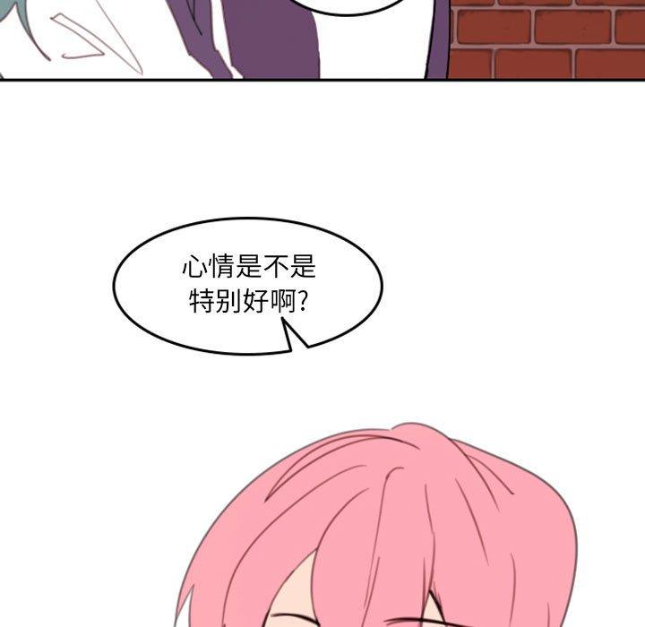 自带香气的男人 第 51 话 第9页