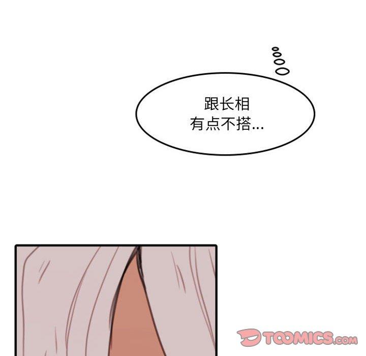 自带香气的男人 第 51 话 第22页