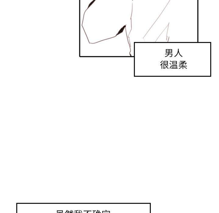 自带香气的男人 第 51 话 第25页