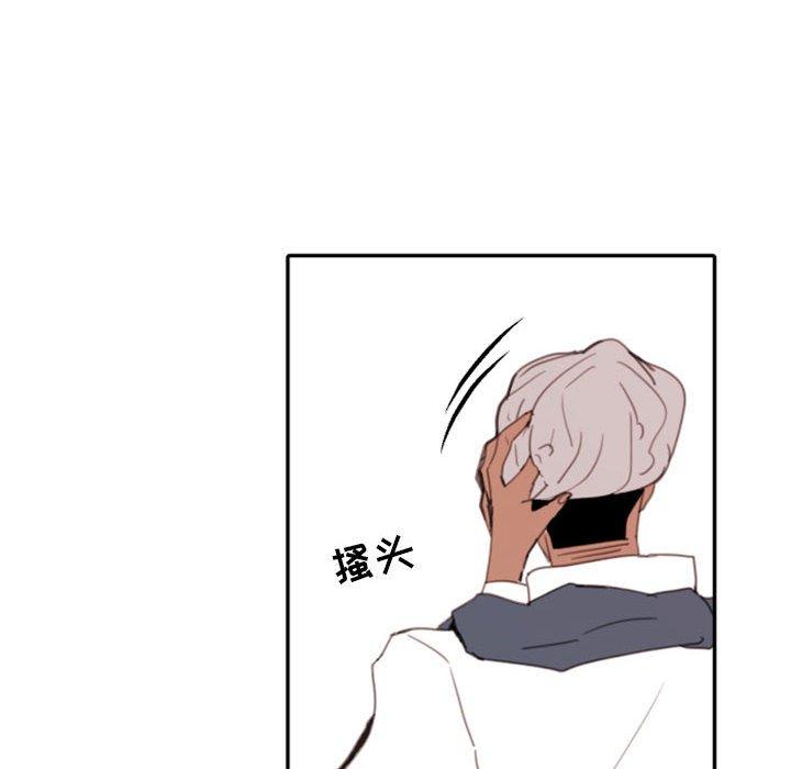 自带香气的男人 第 51 话 第24页