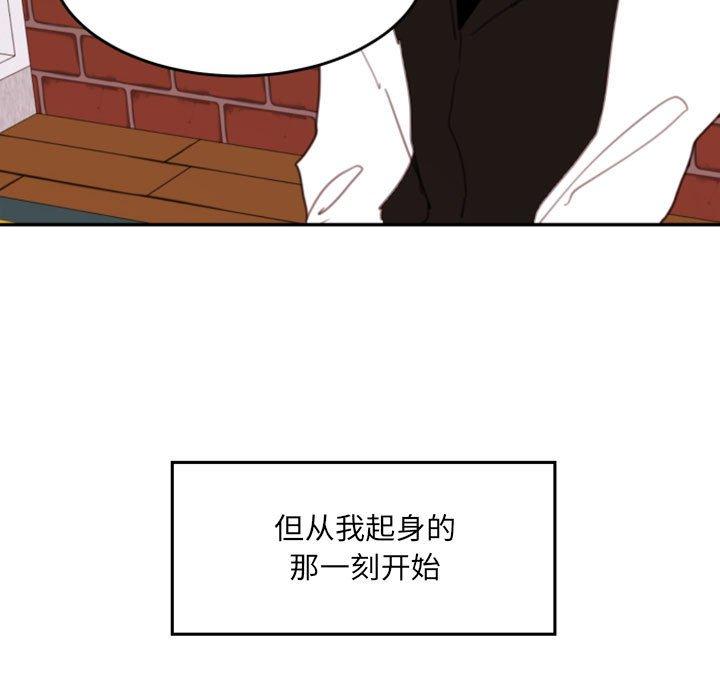 自带香气的男人 第 51 话 第27页